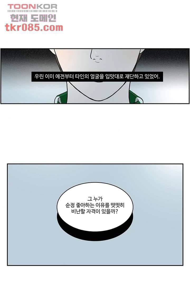 모아세(모두가 아름다워진 세상)시즌2 6화 5