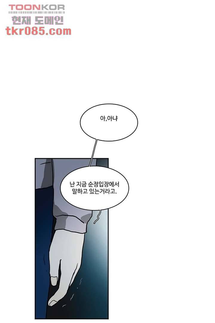 모아세(모두가 아름다워진 세상)시즌2 6화 7