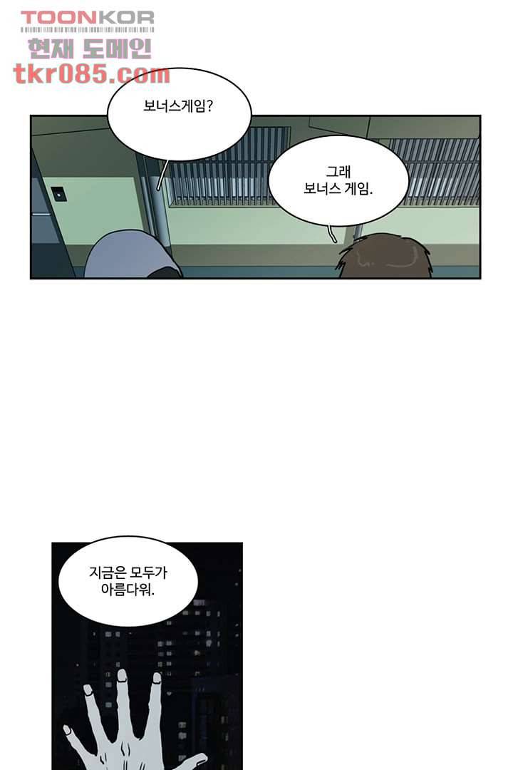 모아세(모두가 아름다워진 세상)시즌2 6화 10
