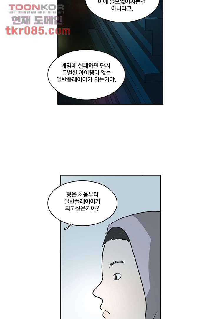 모아세(모두가 아름다워진 세상)시즌2 6화 13