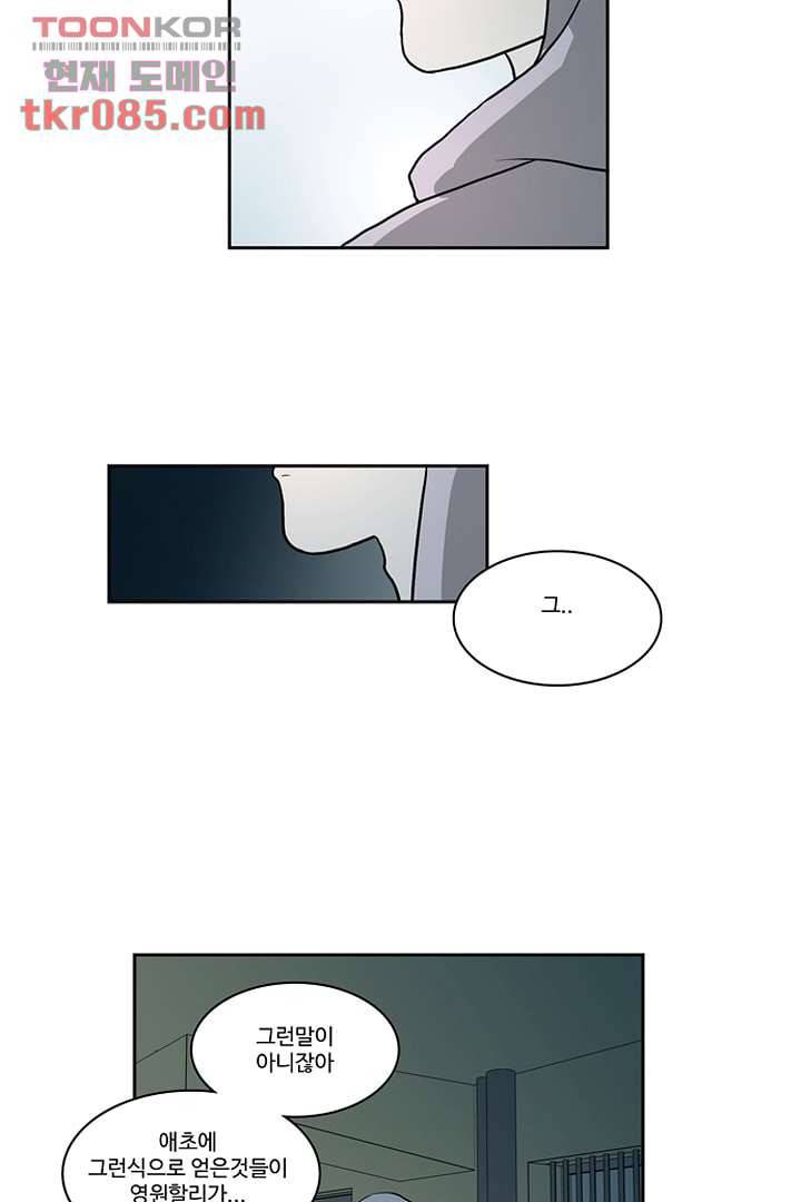 모아세(모두가 아름다워진 세상)시즌2 6화 14