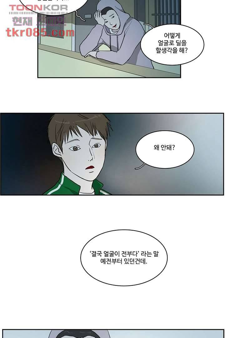 모아세(모두가 아름다워진 세상)시즌2 6화 15