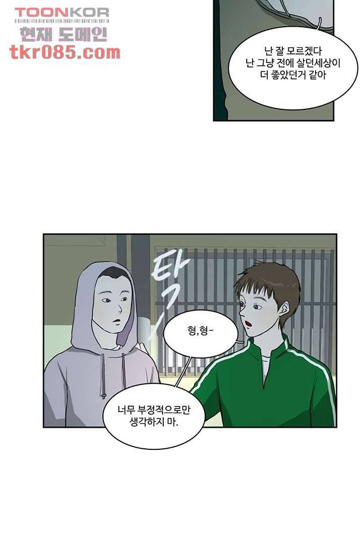 모아세(모두가 아름다워진 세상)시즌2 6화 18