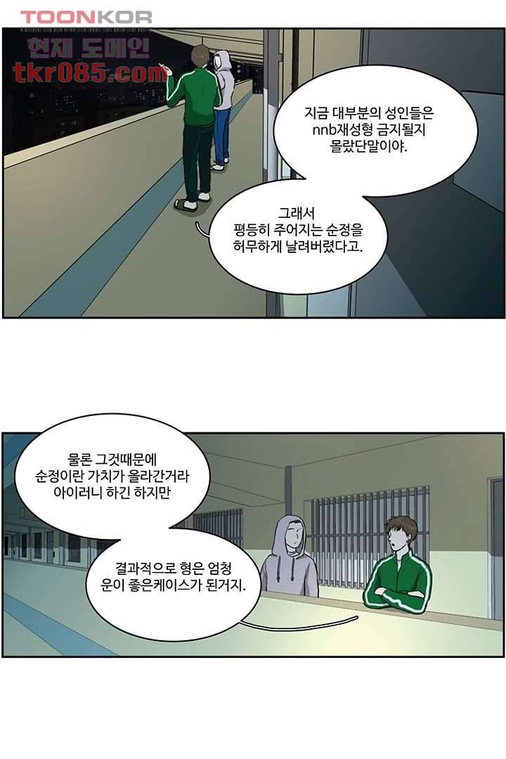 모아세(모두가 아름다워진 세상)시즌2 6화 19