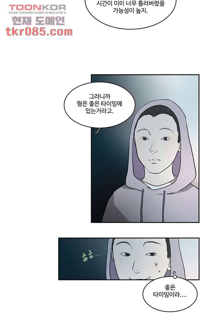 모아세(모두가 아름다워진 세상)시즌2 6화 26