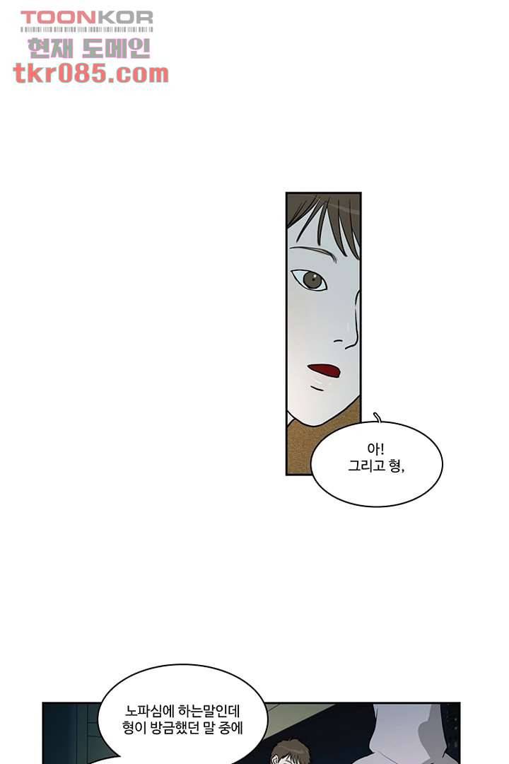 모아세(모두가 아름다워진 세상)시즌2 6화 27
