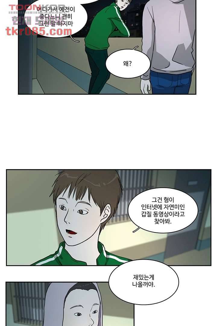 모아세(모두가 아름다워진 세상)시즌2 6화 28