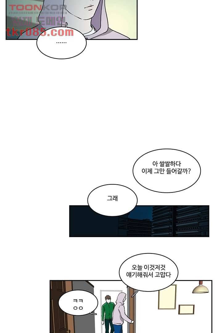 모아세(모두가 아름다워진 세상)시즌2 6화 29