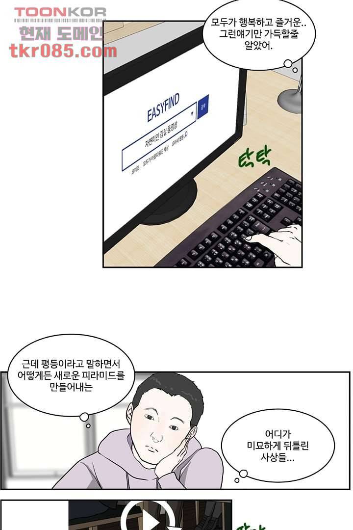 모아세(모두가 아름다워진 세상)시즌2 6화 32