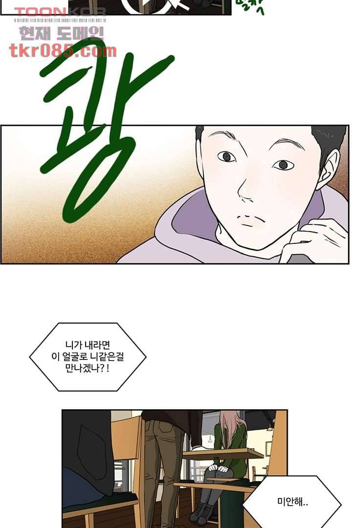 모아세(모두가 아름다워진 세상)시즌2 6화 33