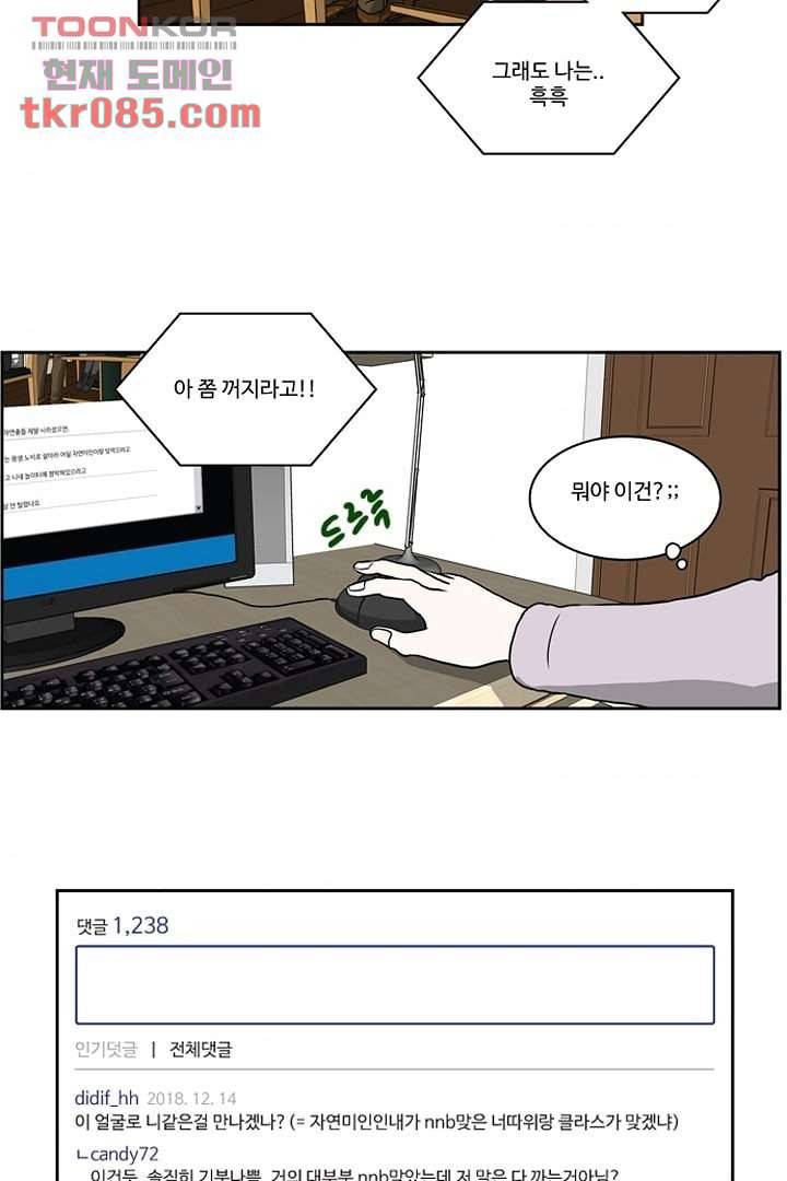 모아세(모두가 아름다워진 세상)시즌2 6화 34