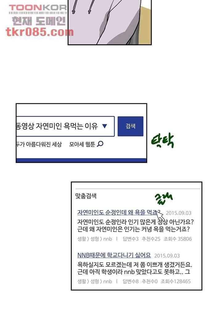 모아세(모두가 아름다워진 세상)시즌2 6화 36