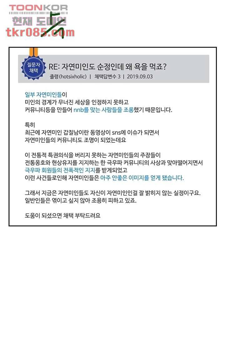 모아세(모두가 아름다워진 세상)시즌2 6화 37