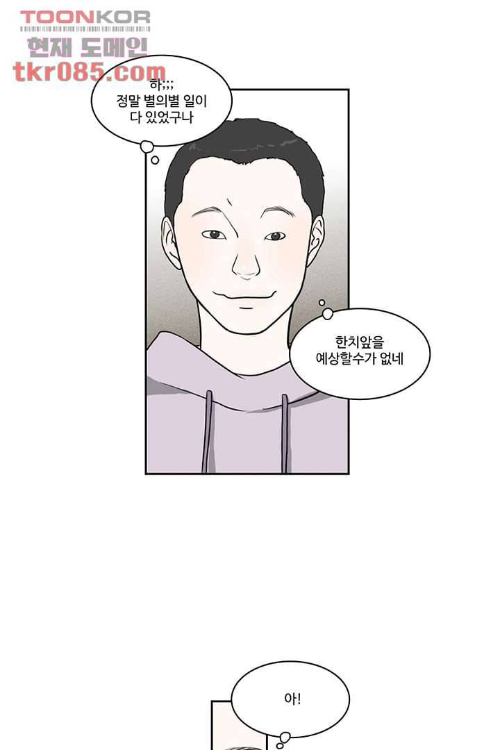 모아세(모두가 아름다워진 세상)시즌2 6화 38