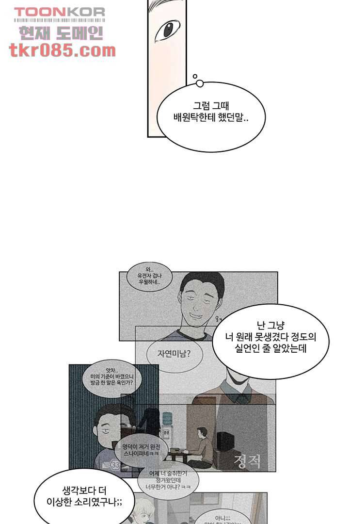 모아세(모두가 아름다워진 세상)시즌2 6화 39