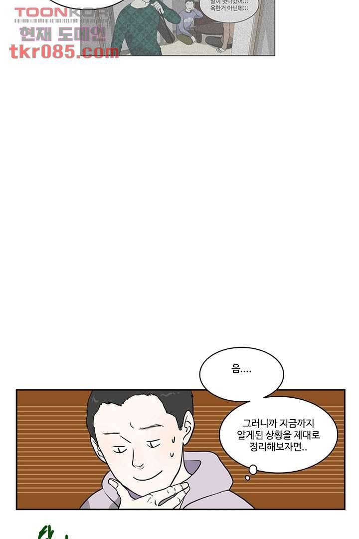 모아세(모두가 아름다워진 세상)시즌2 6화 40