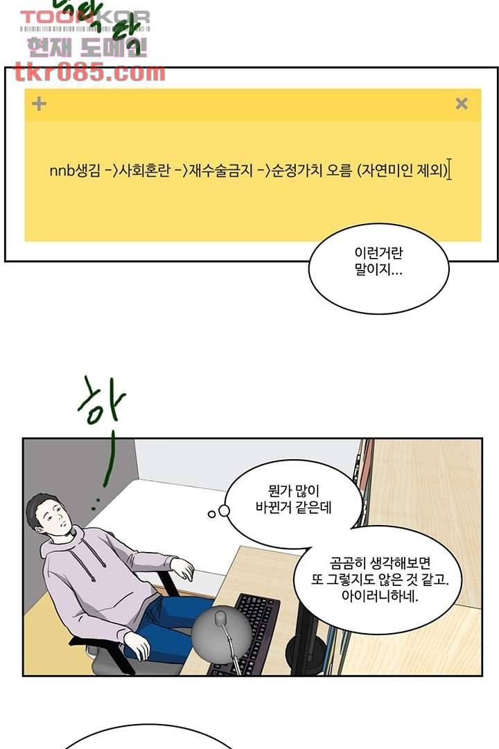 모아세(모두가 아름다워진 세상)시즌2 6화 41