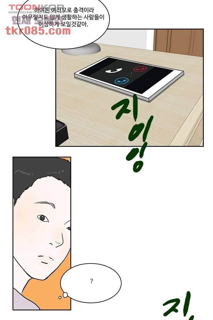 모아세(모두가 아름다워진 세상)시즌2 6화 42