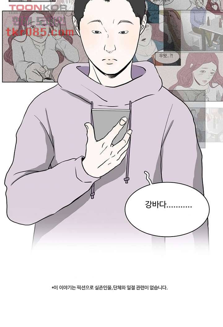 모아세(모두가 아름다워진 세상)시즌2 6화 44
