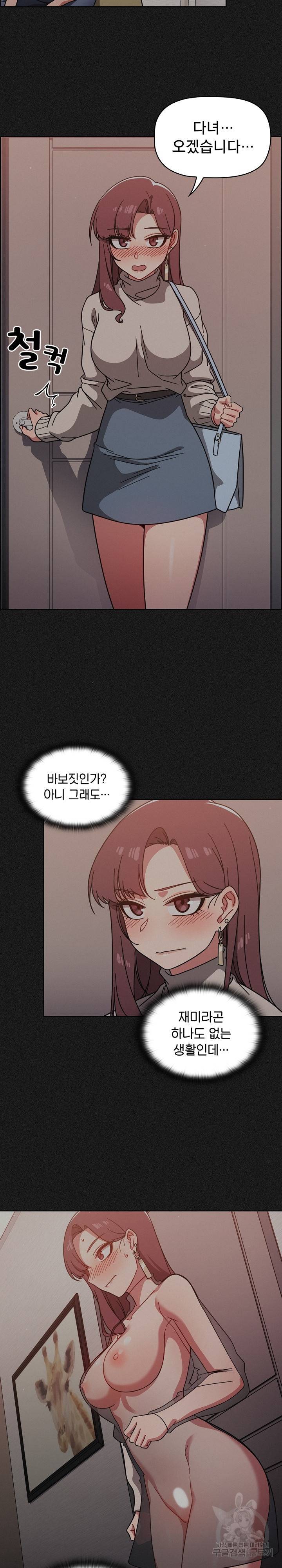 스위치온 10화 3