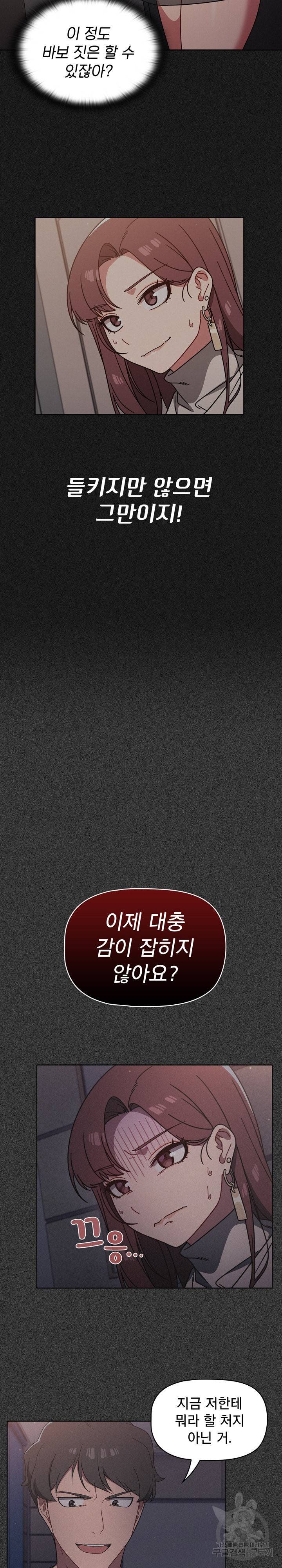 스위치온 10화 4