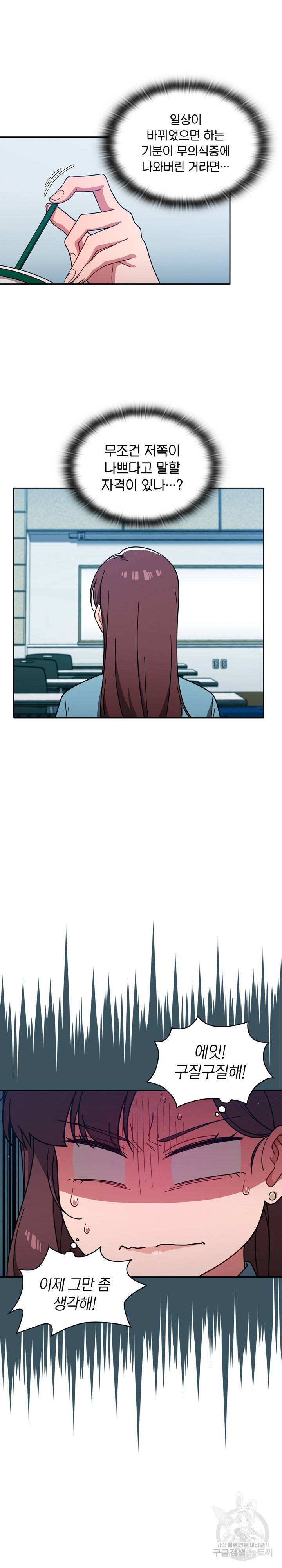 스위치온 10화 8