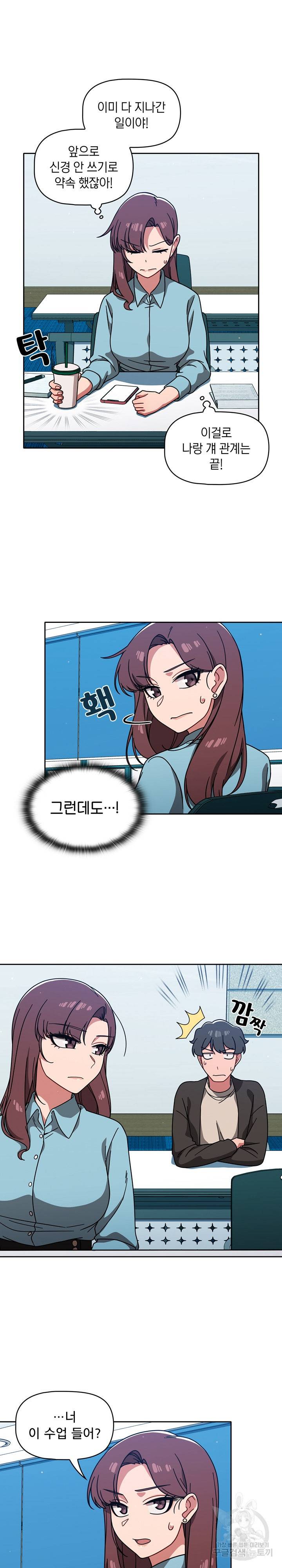 스위치온 10화 9