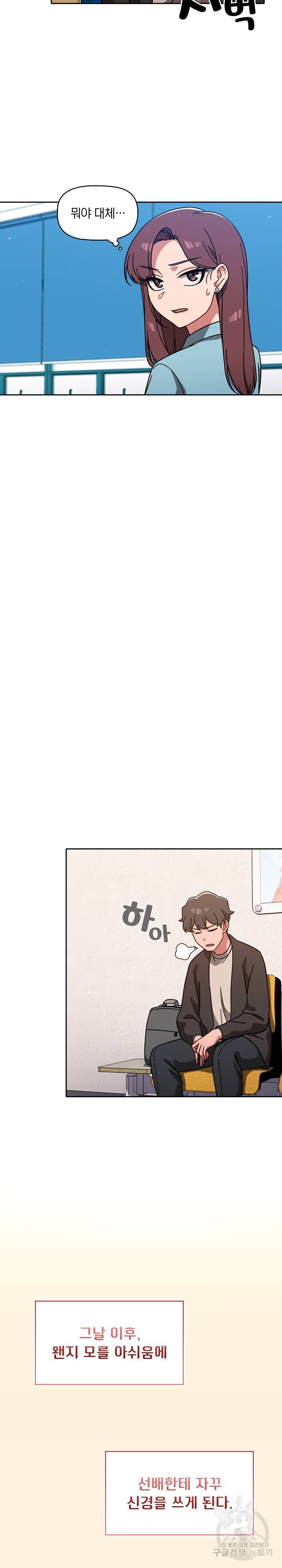 스위치온 10화 11
