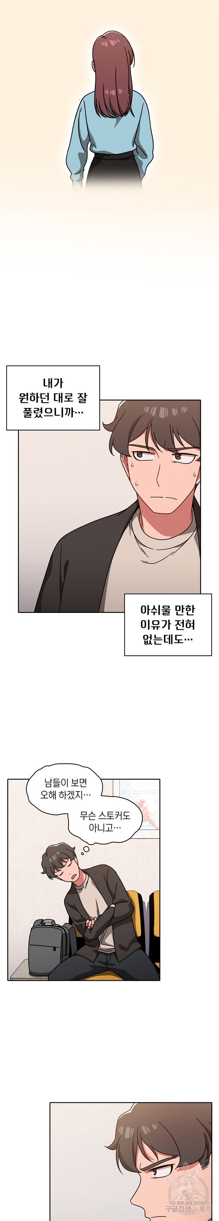 스위치온 10화 12