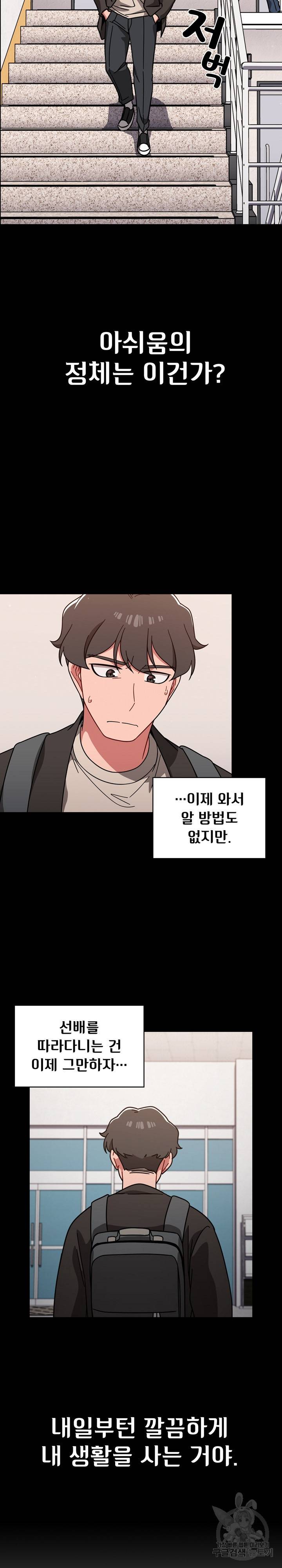 스위치온 10화 15