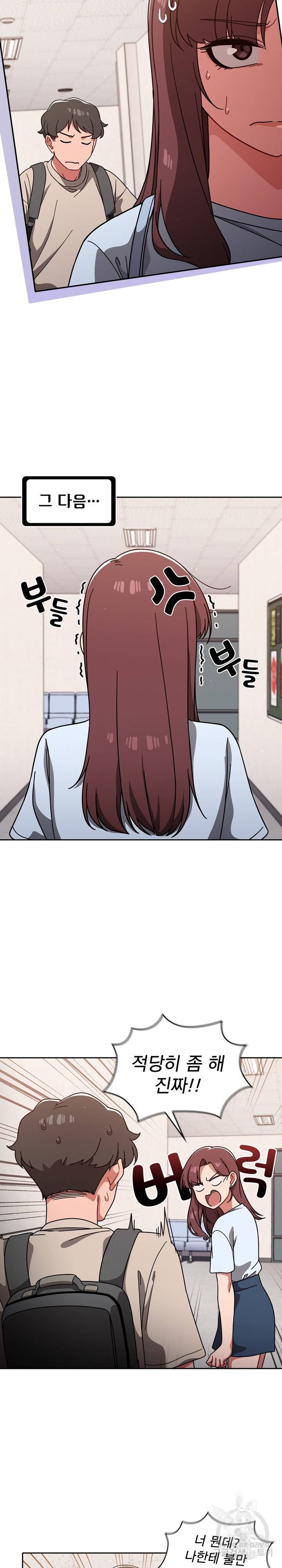 스위치온 10화 17