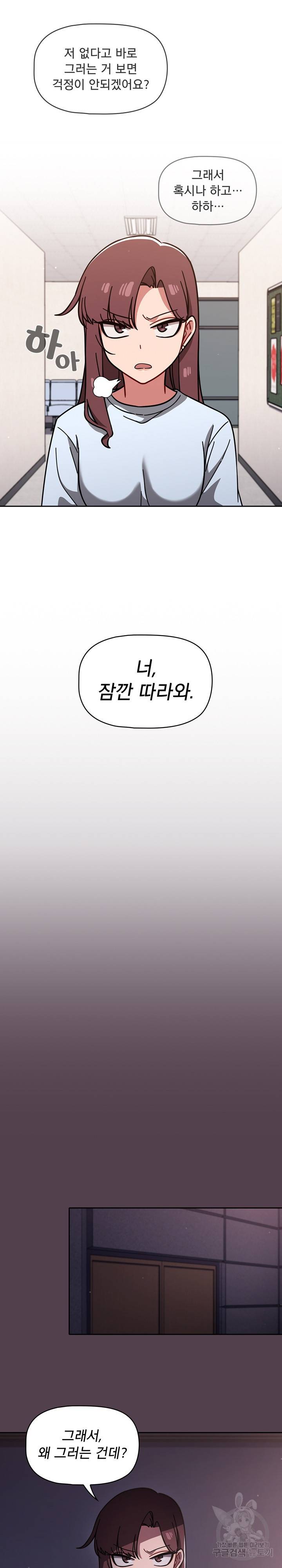 스위치온 10화 19