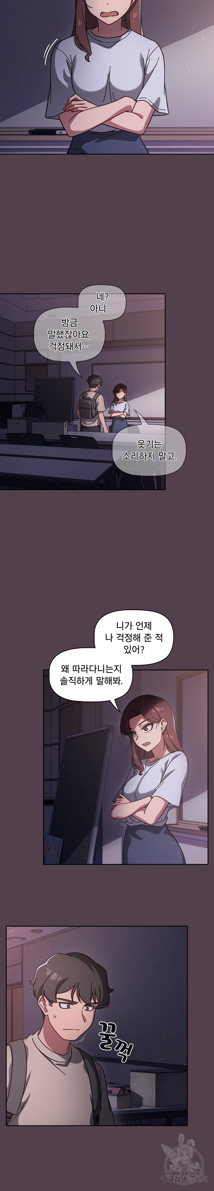 스위치온 10화 20