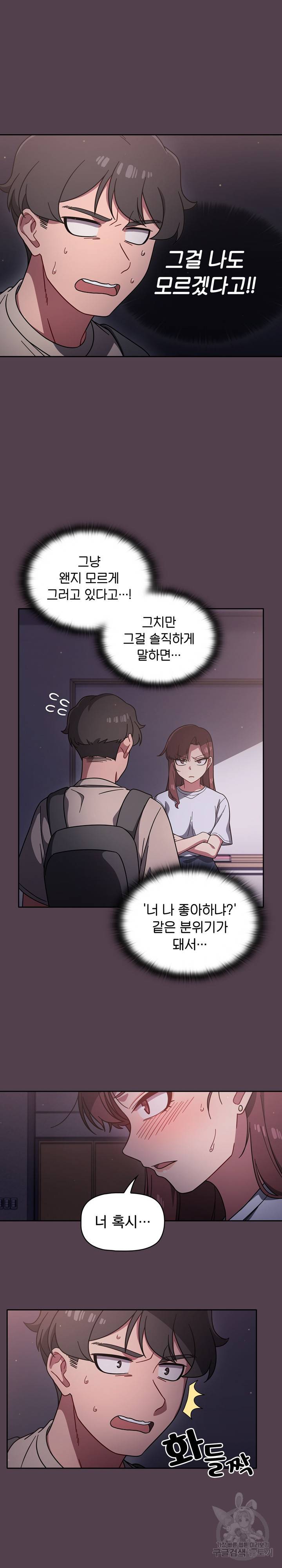 스위치온 10화 21