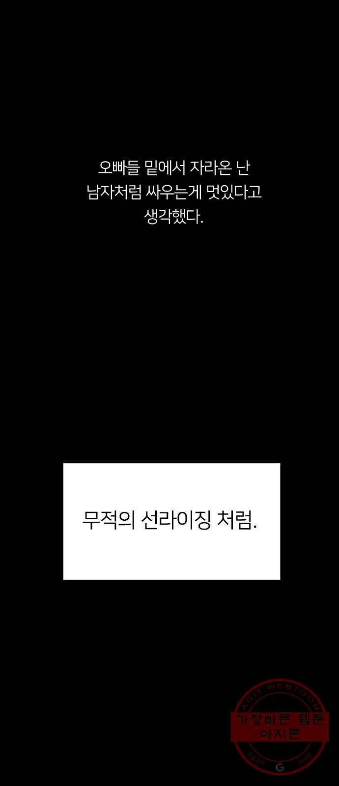 매지컬 급식 2화. 커스터 마이징 1