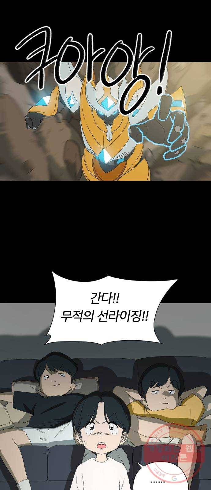 매지컬 급식 2화. 커스터 마이징 2