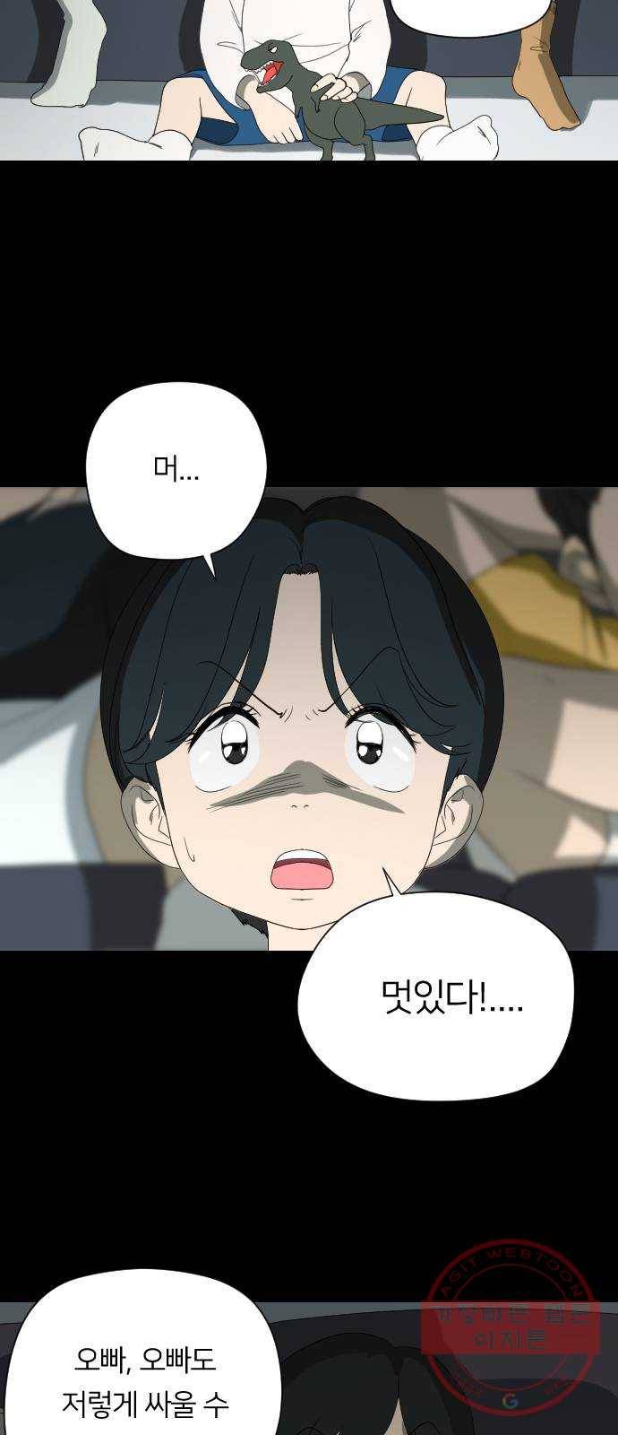 매지컬 급식 2화. 커스터 마이징 3