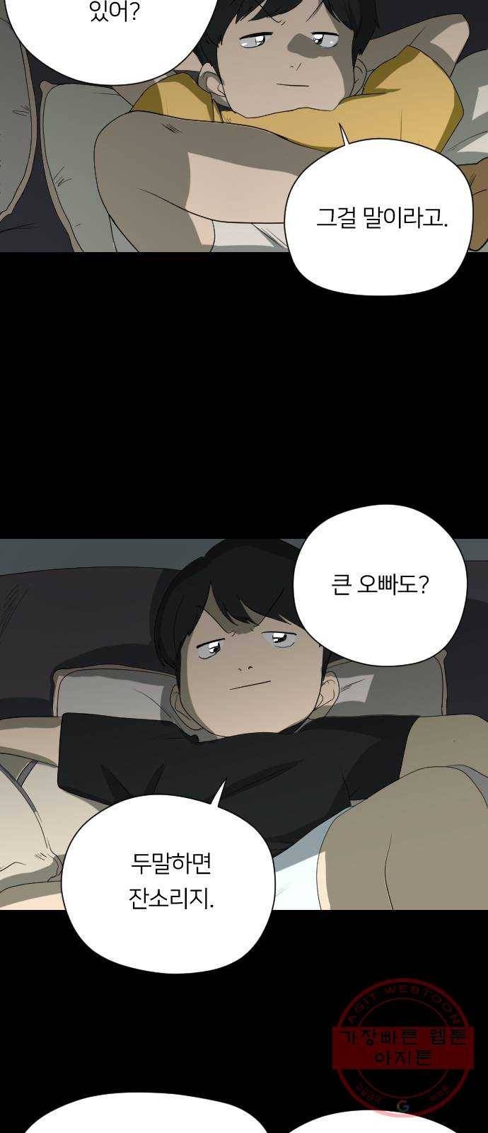 매지컬 급식 2화. 커스터 마이징 4