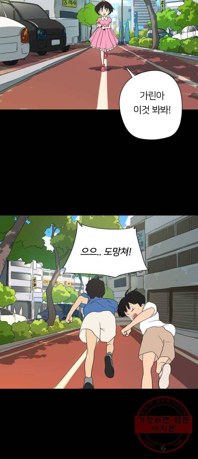 매지컬 급식 2화. 커스터 마이징 8
