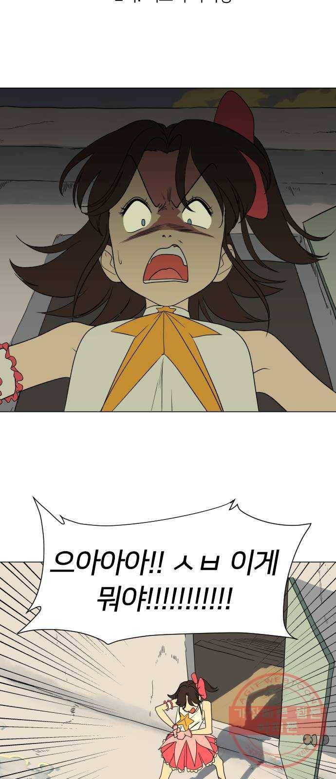 매지컬 급식 2화. 커스터 마이징 17
