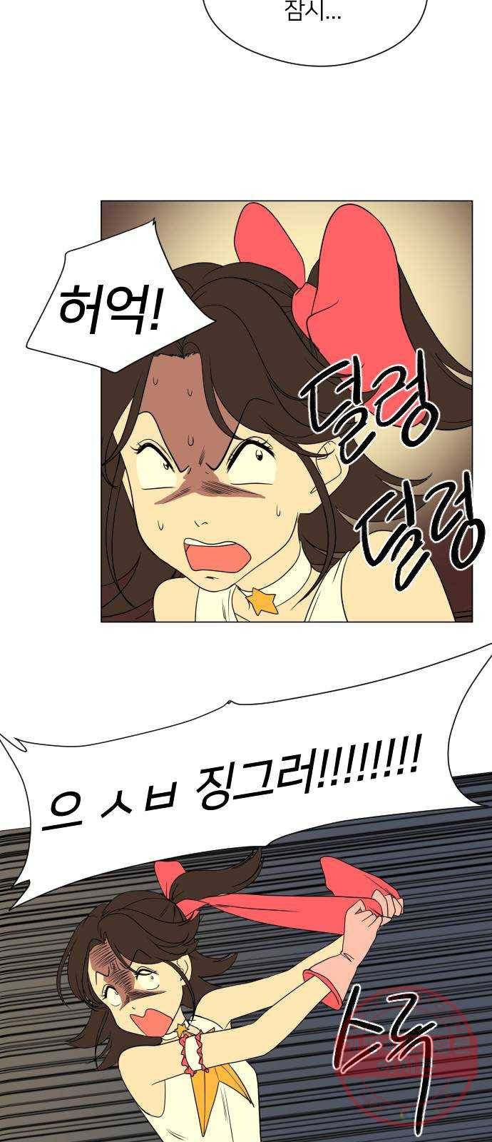매지컬 급식 2화. 커스터 마이징 19