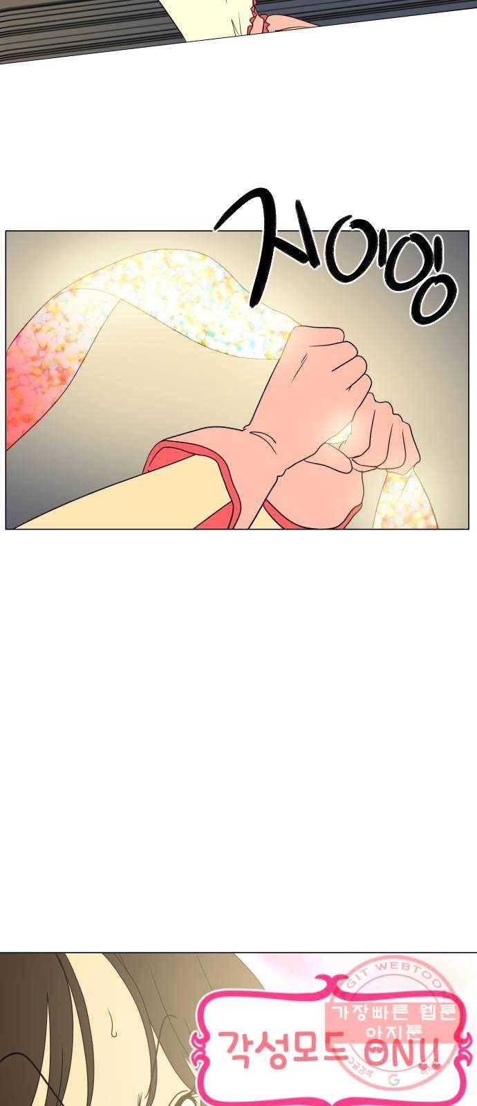 매지컬 급식 2화. 커스터 마이징 20