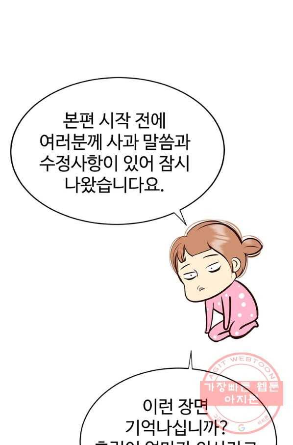 궁 [컬러판] 97화 1