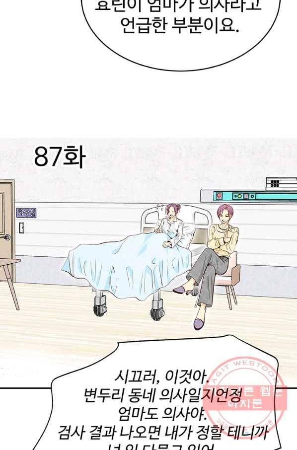 궁 [컬러판] 97화 2