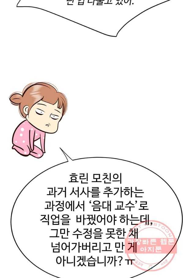 궁 [컬러판] 97화 3