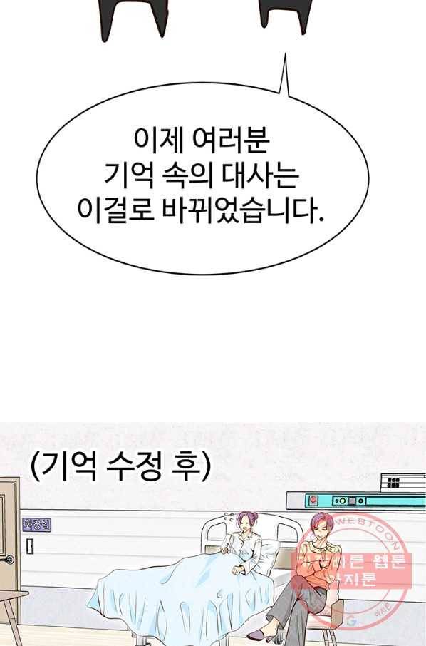 궁 [컬러판] 97화 5