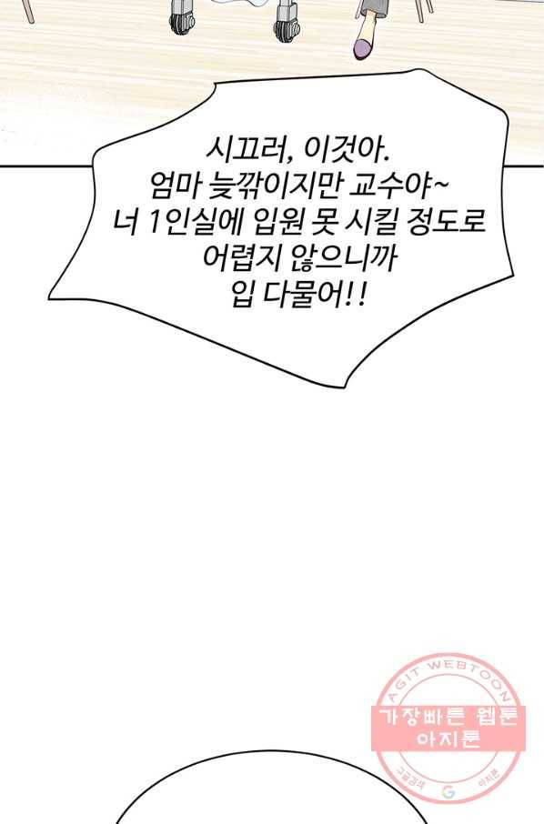 궁 [컬러판] 97화 6