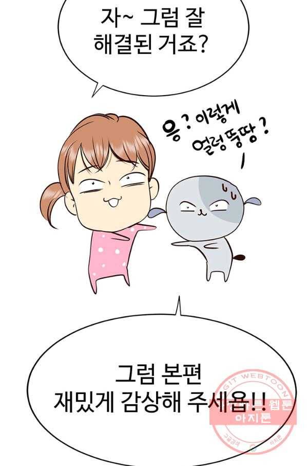 궁 [컬러판] 97화 7