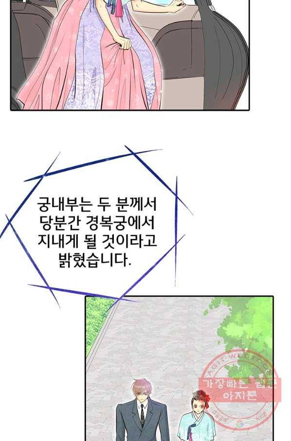 궁 [컬러판] 97화 13