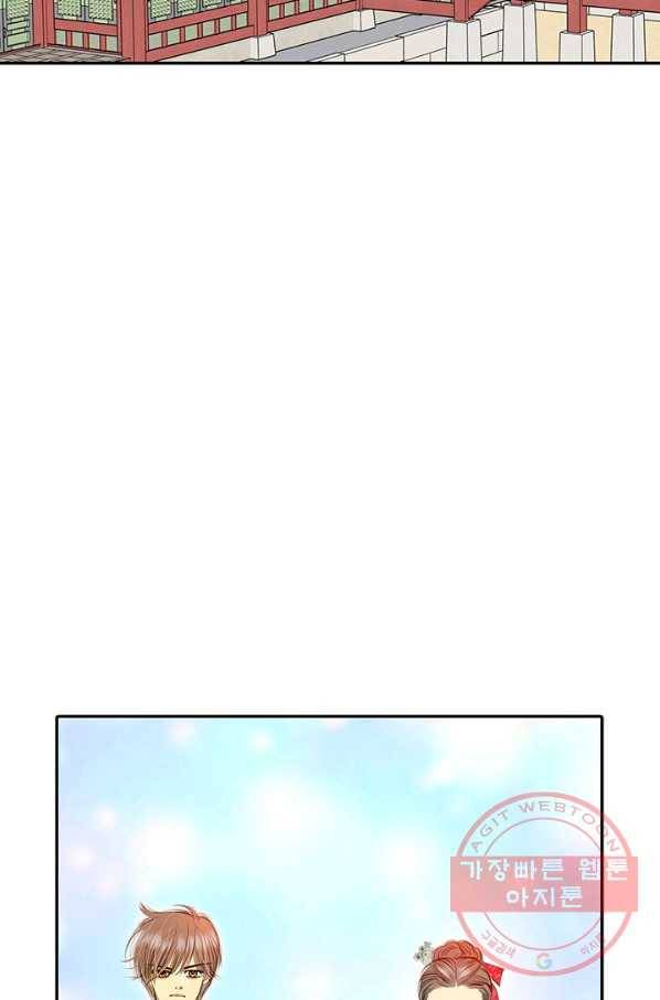 궁 [컬러판] 97화 18